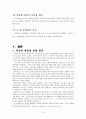 이승만 대통령에 대해서 10페이지