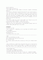 사실혼 친생자 7페이지