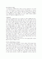 삼위일체에 대해서 11페이지