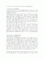 삼위일체에 대해서 13페이지