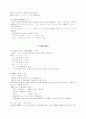 일본어 문법 정리 22페이지