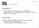 지도자 (리더)의 역할과 조건 및 집단지도력 이론에 대한 분석 8페이지