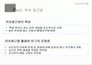지도자 (리더)의 역할과 조건 및 집단지도력 이론에 대한 분석 10페이지