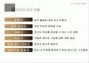 지도자 (리더)의 역할과 조건 및 집단지도력 이론에 대한 분석 17페이지