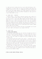 인간 복제와 윤리적 논쟁 10페이지