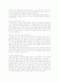 2006년 히트상품 예측 4페이지