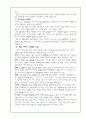 카지노 역사와 미래 전망 4페이지
