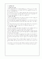 카지노 역사와 미래 전망 5페이지