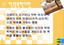 학교폭력 실태를 분석하고 그 대책을 제시하라. 4페이지