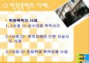 학교폭력 실태를 분석하고 그 대책을 제시하라. 8페이지