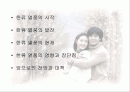 한류열풍의 모든것 2페이지