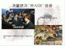 한류열풍의 모든것 7페이지