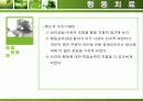 행동치료 8페이지