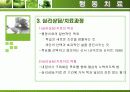 행동치료 13페이지