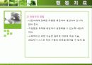행동치료 14페이지