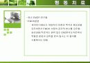 행동치료 21페이지