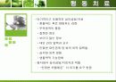 행동치료 26페이지
