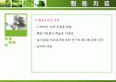 행동치료 29페이지
