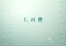 한지에 대한 모든 것 3페이지