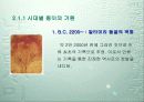 한지에 대한 모든 것 7페이지