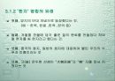 한지에 대한 모든 것 20페이지