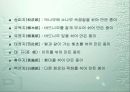 한지에 대한 모든 것 27페이지
