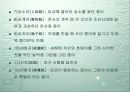 한지에 대한 모든 것 30페이지