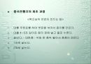 한지에 대한 모든 것 41페이지