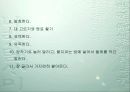 한지에 대한 모든 것 42페이지