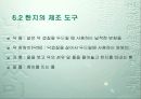 한지에 대한 모든 것 47페이지