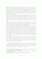 학생인권 실현을 위한 법제도 정비방안 2페이지