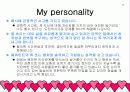 파워포인트 자기소개서 6페이지