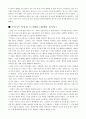 측천무후 2페이지