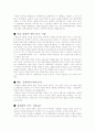 역사와 인간 토함산 석불사 9페이지