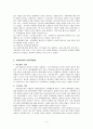 가족폭력(아내학대를 중심으로) 4페이지