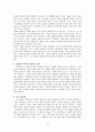 가족폭력(아내학대를 중심으로) 10페이지