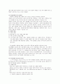 아동성학대 5페이지