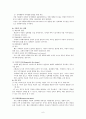 아동성학대 6페이지