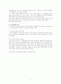 아동성학대 7페이지