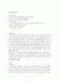 아동성학대 8페이지