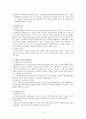아동성학대 10페이지
