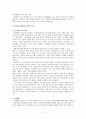 아동성학대 11페이지