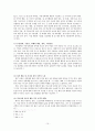 아동성학대 15페이지