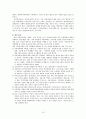 아동성학대 19페이지