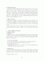 아동성학대 20페이지