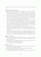 아동성학대 24페이지