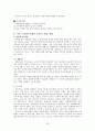 아동성학대 25페이지