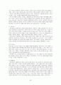 아동성학대 26페이지