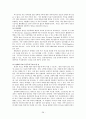 아동성학대 28페이지