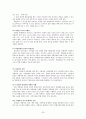 아동성학대 30페이지